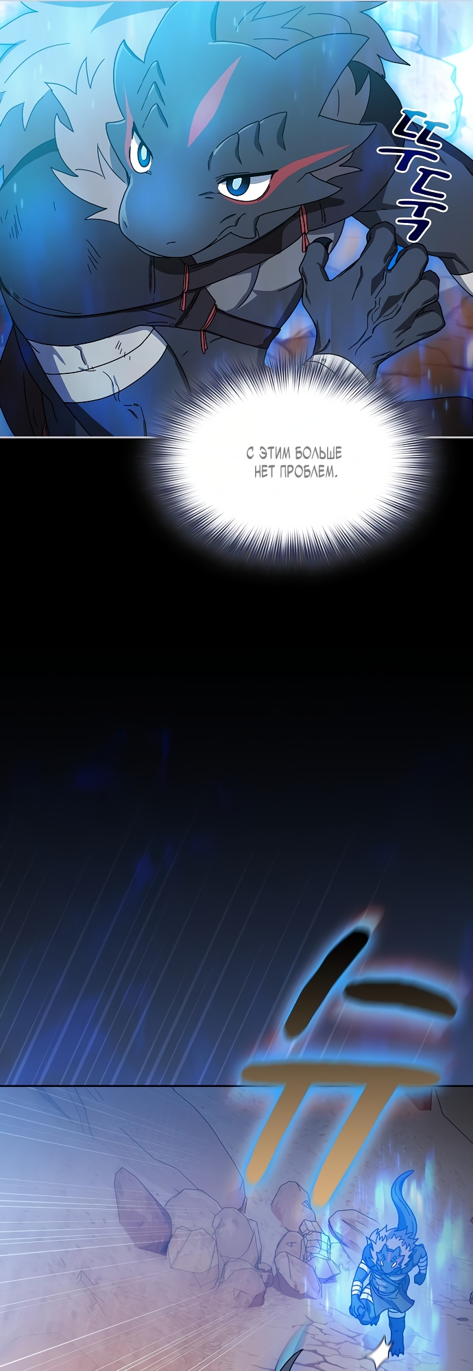 Read Цивилизация мудрецов RU Manga Online