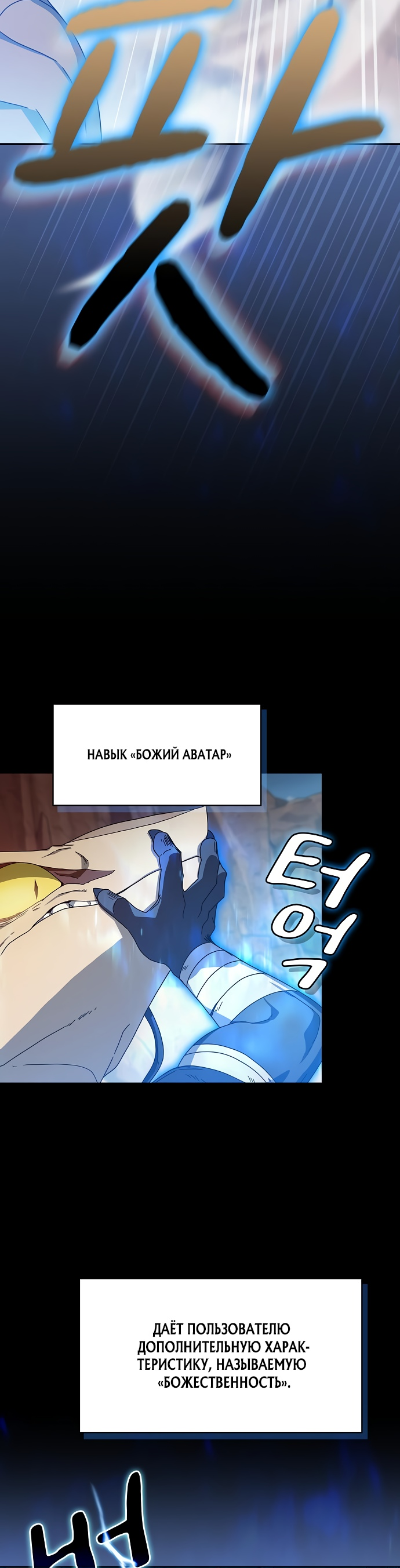 Read Цивилизация мудрецов RU Manga Online
