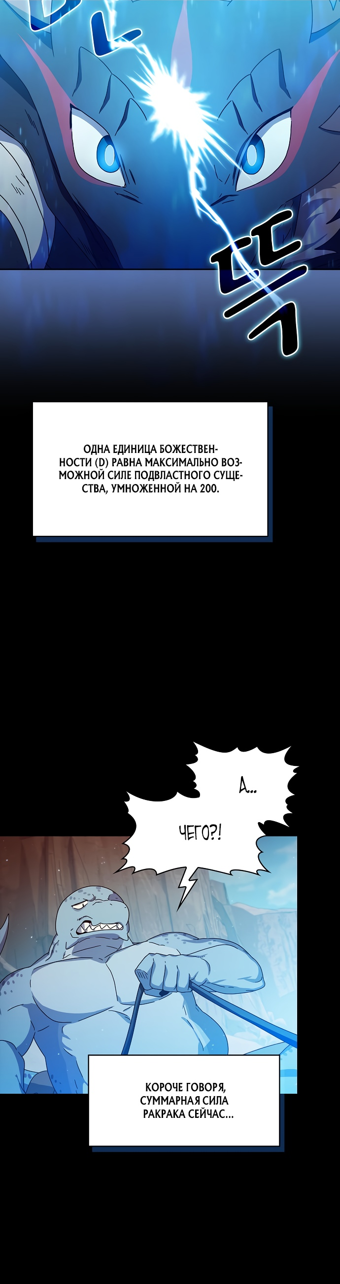 Read Цивилизация мудрецов RU Manga Online