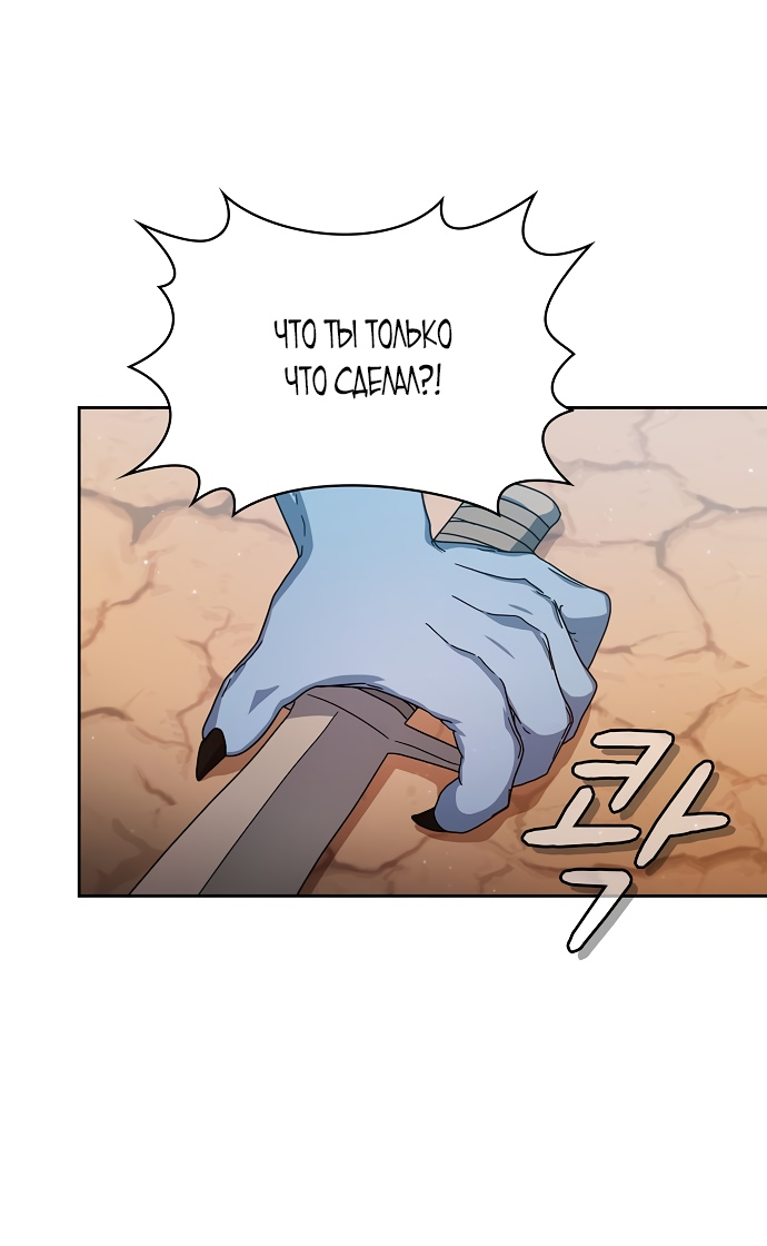 Read Цивилизация мудрецов RU Manga Online