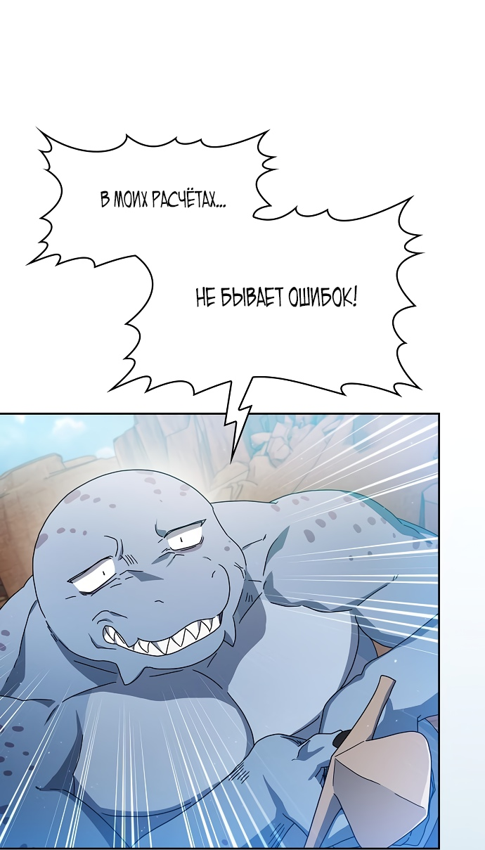 Read Цивилизация мудрецов RU Manga Online