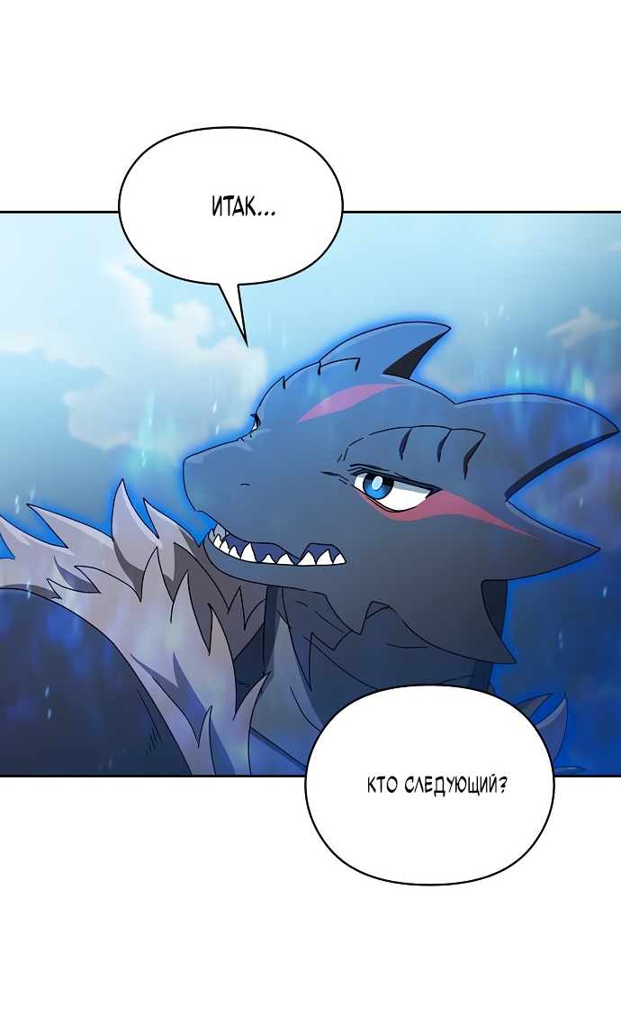 Read Цивилизация мудрецов RU Manga Online