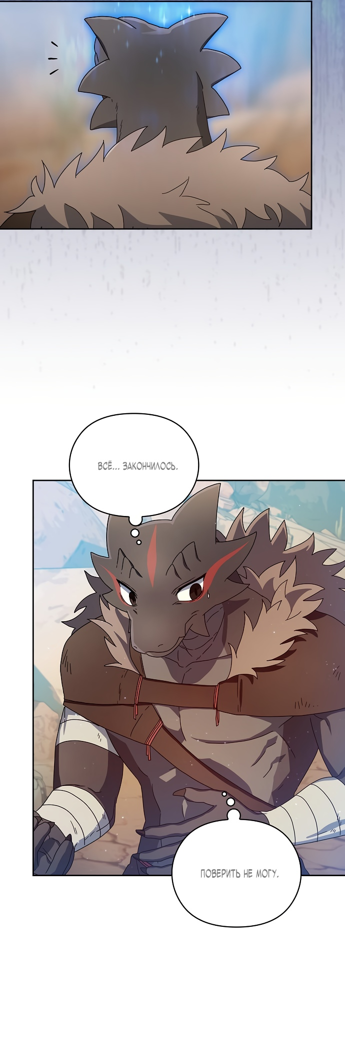 Read Цивилизация мудрецов RU Manga Online