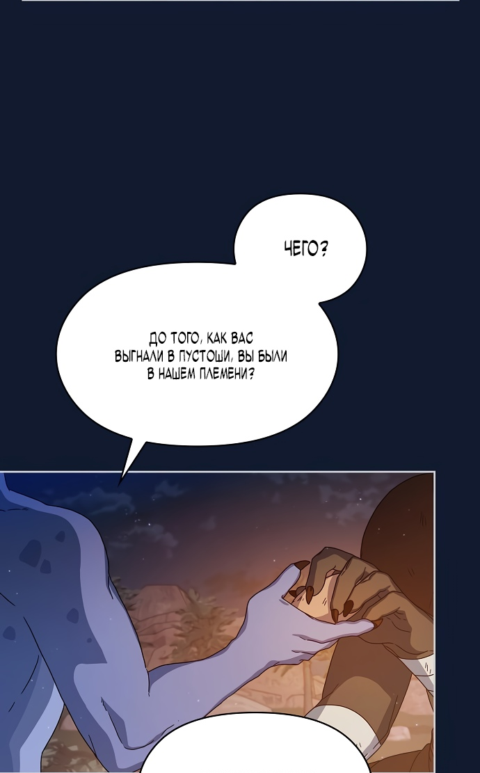 Read Цивилизация мудрецов RU Manga Online
