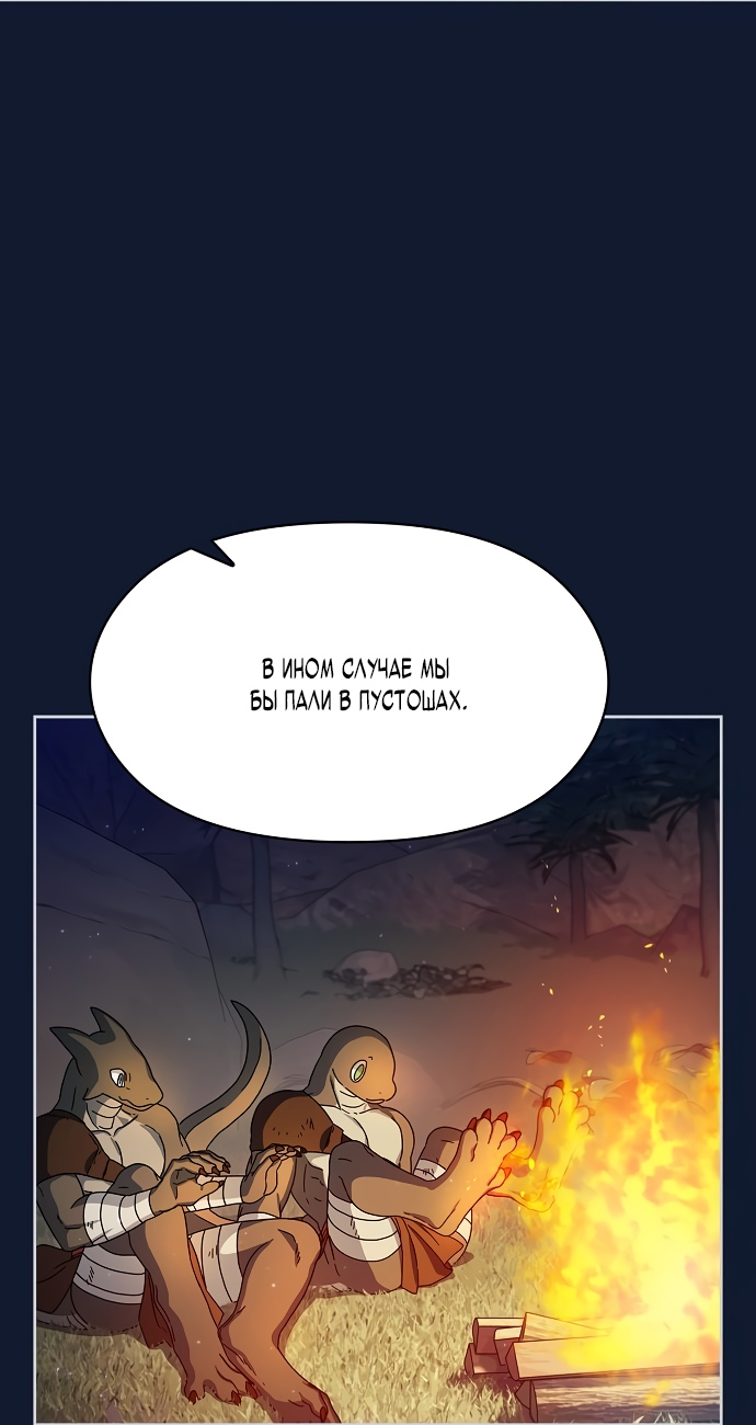 Read Цивилизация мудрецов RU Manga Online