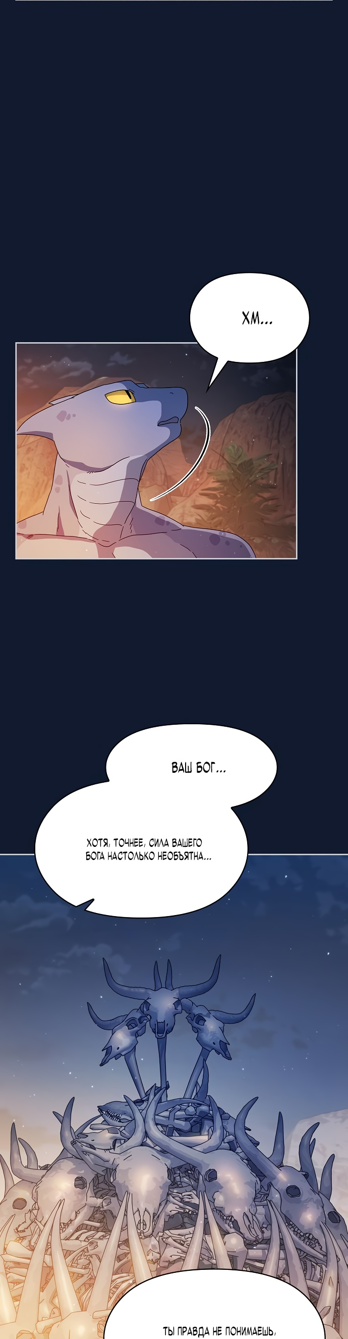 Read Цивилизация мудрецов RU Manga Online
