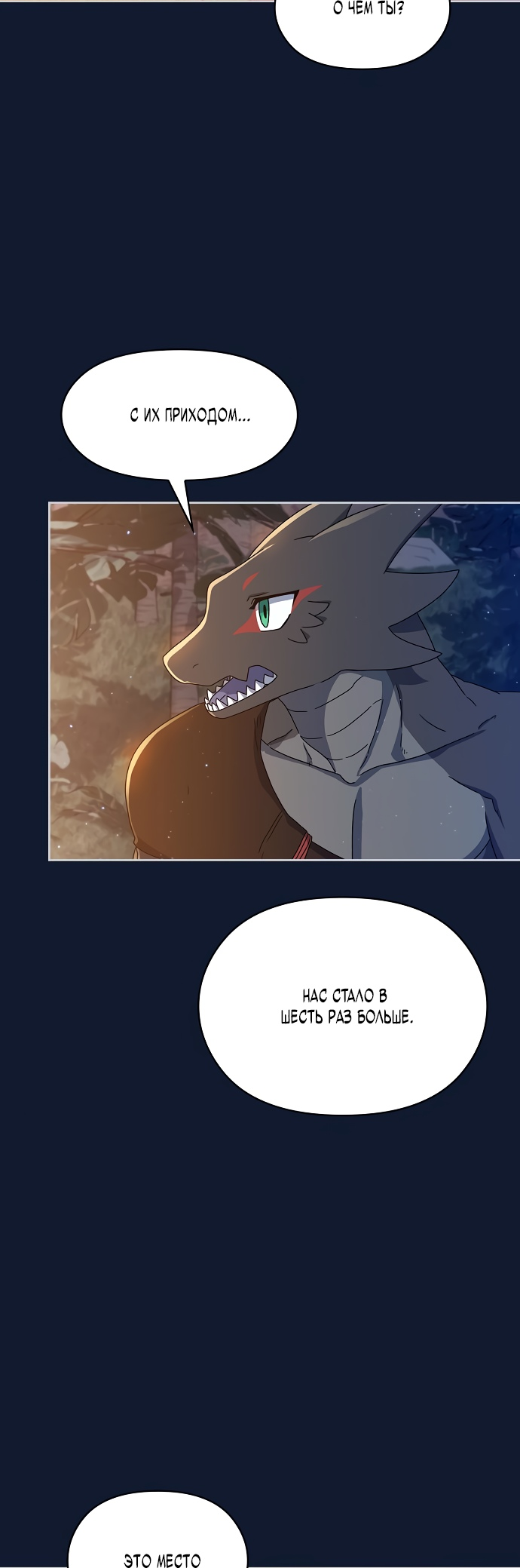 Read Цивилизация мудрецов RU Manga Online