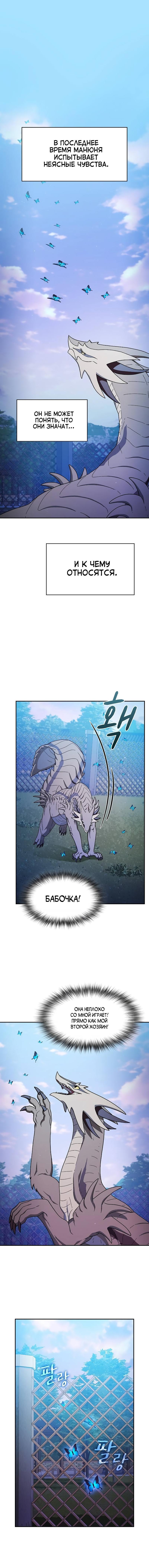 Read Цивилизация мудрецов RU Manga Online