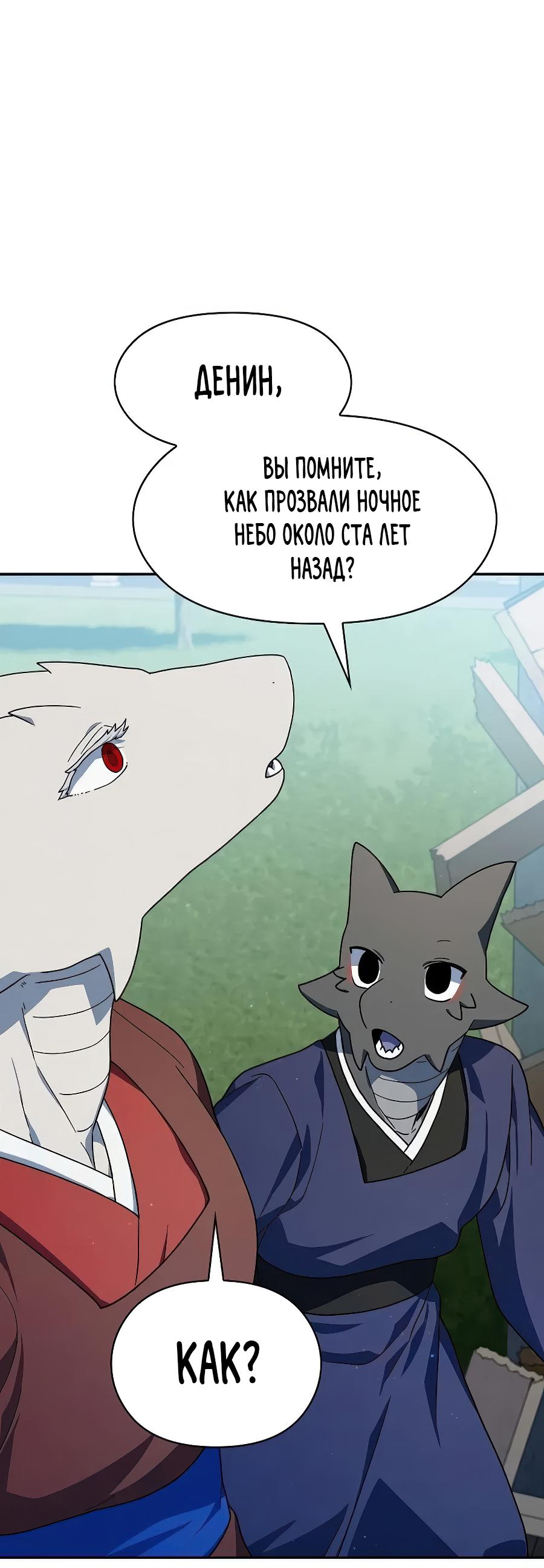 Read Цивилизация мудрецов RU Manga Online