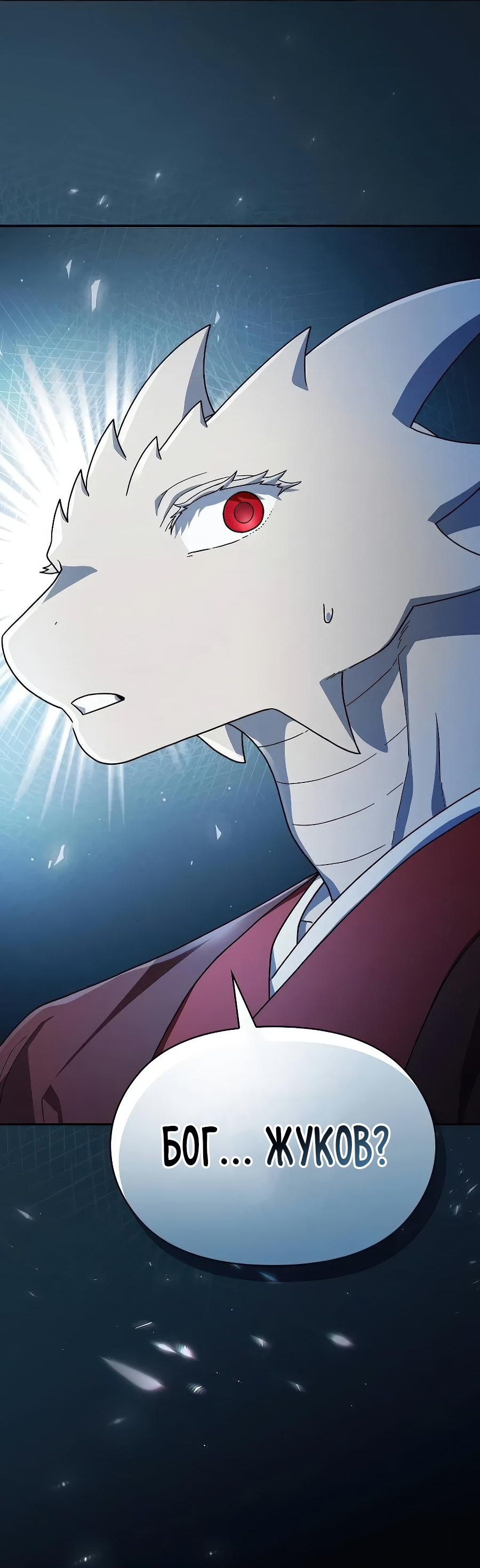 Read Цивилизация мудрецов RU Manga Online
