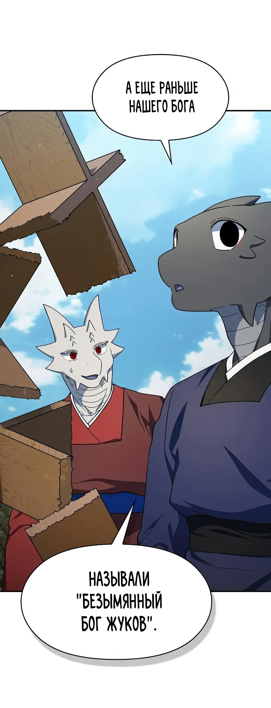 Read Цивилизация мудрецов RU Manga Online
