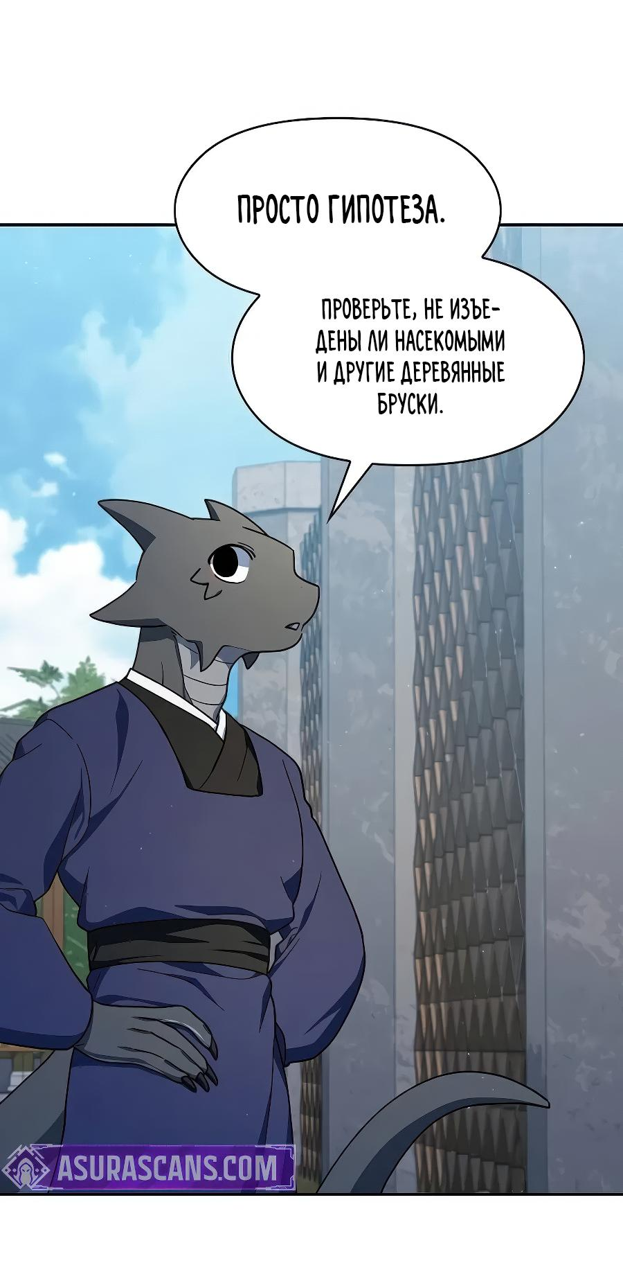 Read Цивилизация мудрецов RU Manga Online