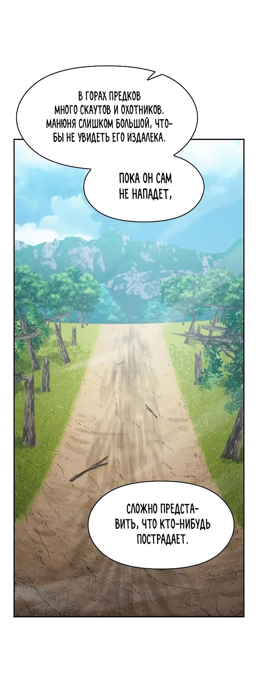 Read Цивилизация мудрецов RU Manga Online