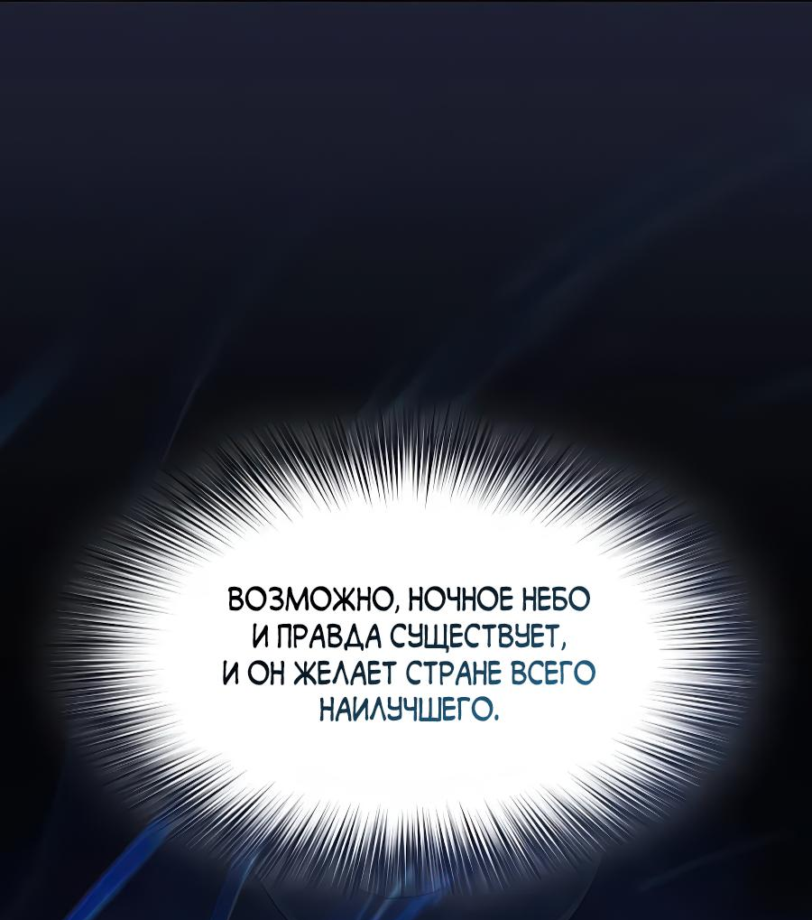 Read Цивилизация мудрецов RU Manga Online