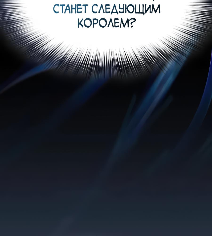 Read Цивилизация мудрецов RU Manga Online