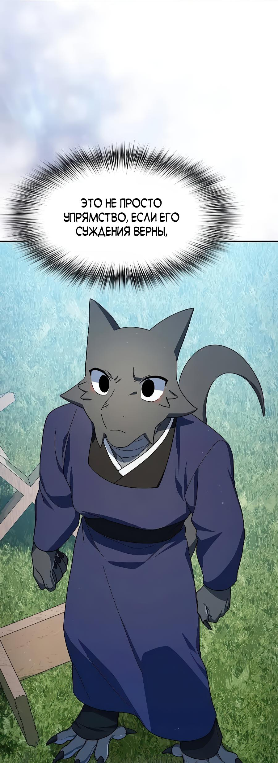 Read Цивилизация мудрецов RU Manga Online