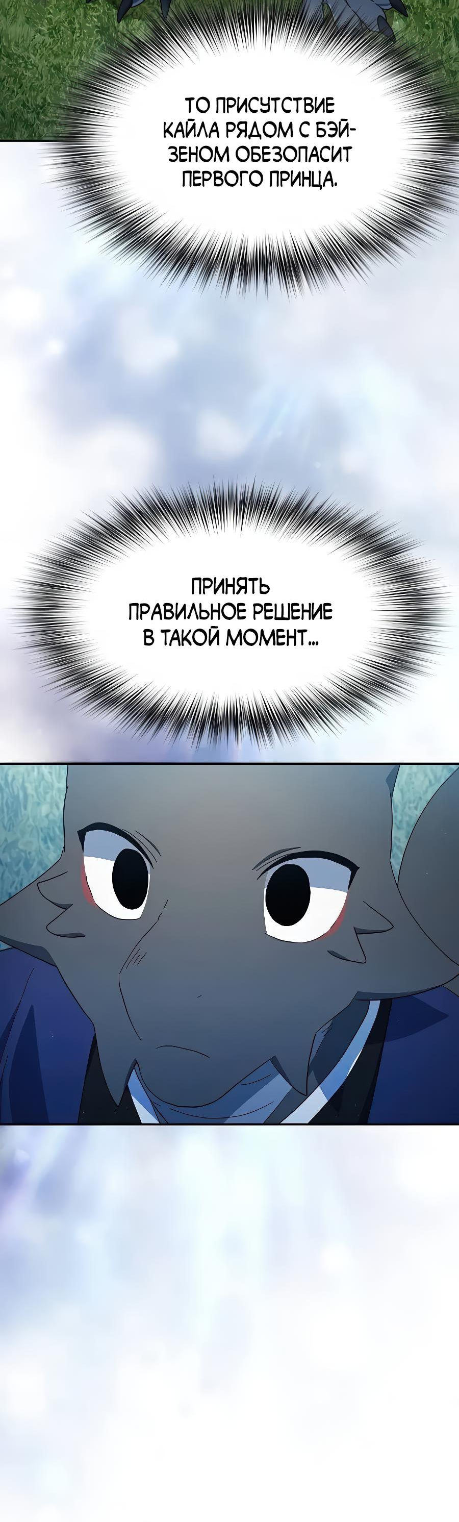 Read Цивилизация мудрецов RU Manga Online