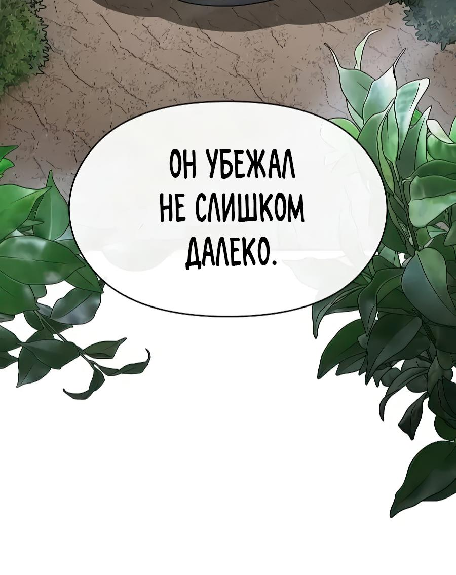 Read Цивилизация мудрецов RU Manga Online