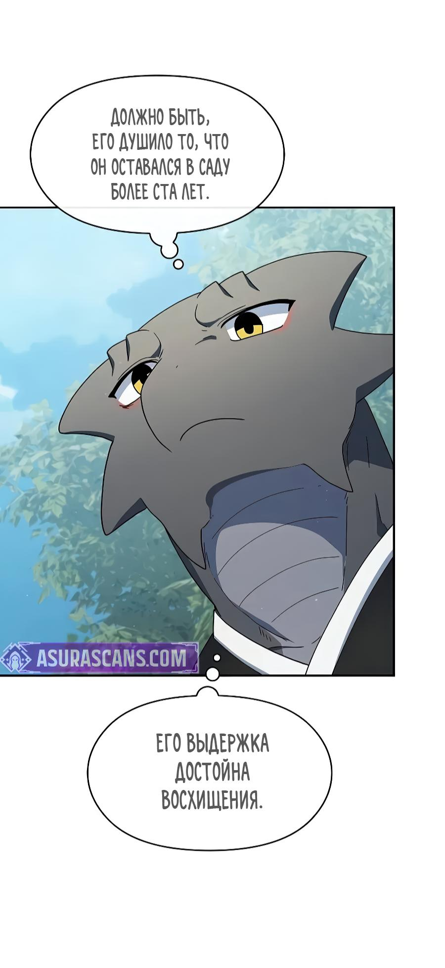 Read Цивилизация мудрецов RU Manga Online