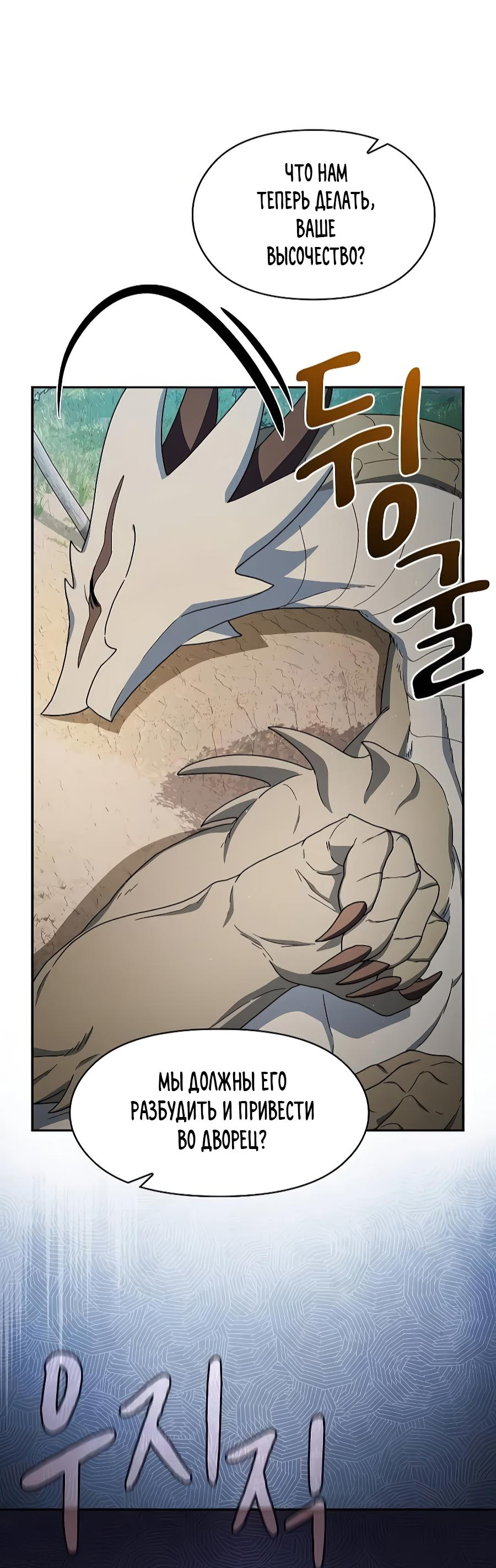 Read Цивилизация мудрецов RU Manga Online