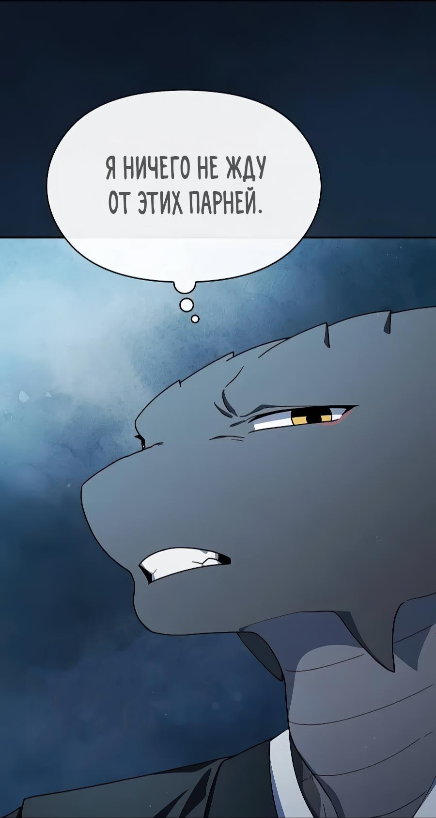 Read Цивилизация мудрецов RU Manga Online