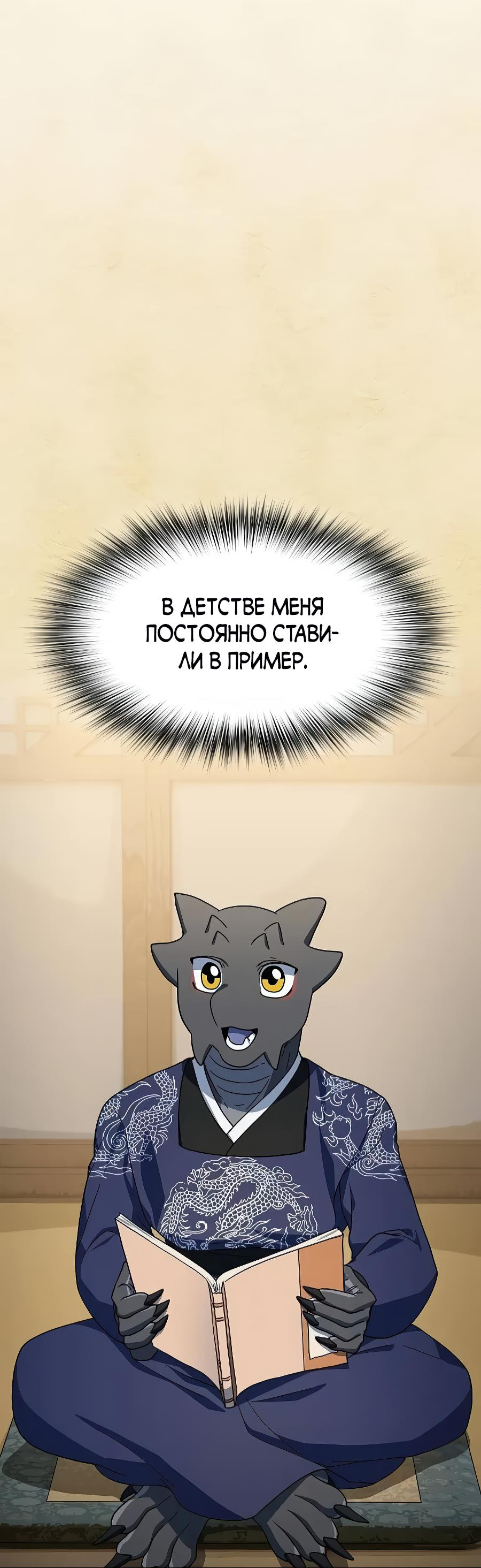 Read Цивилизация мудрецов RU Manga Online