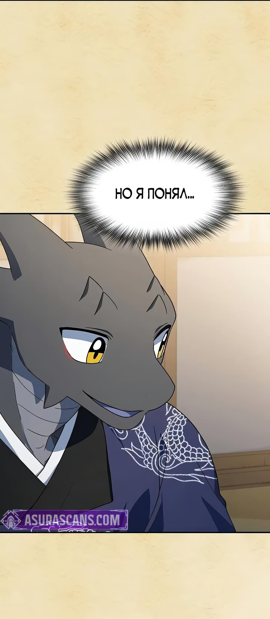 Read Цивилизация мудрецов RU Manga Online