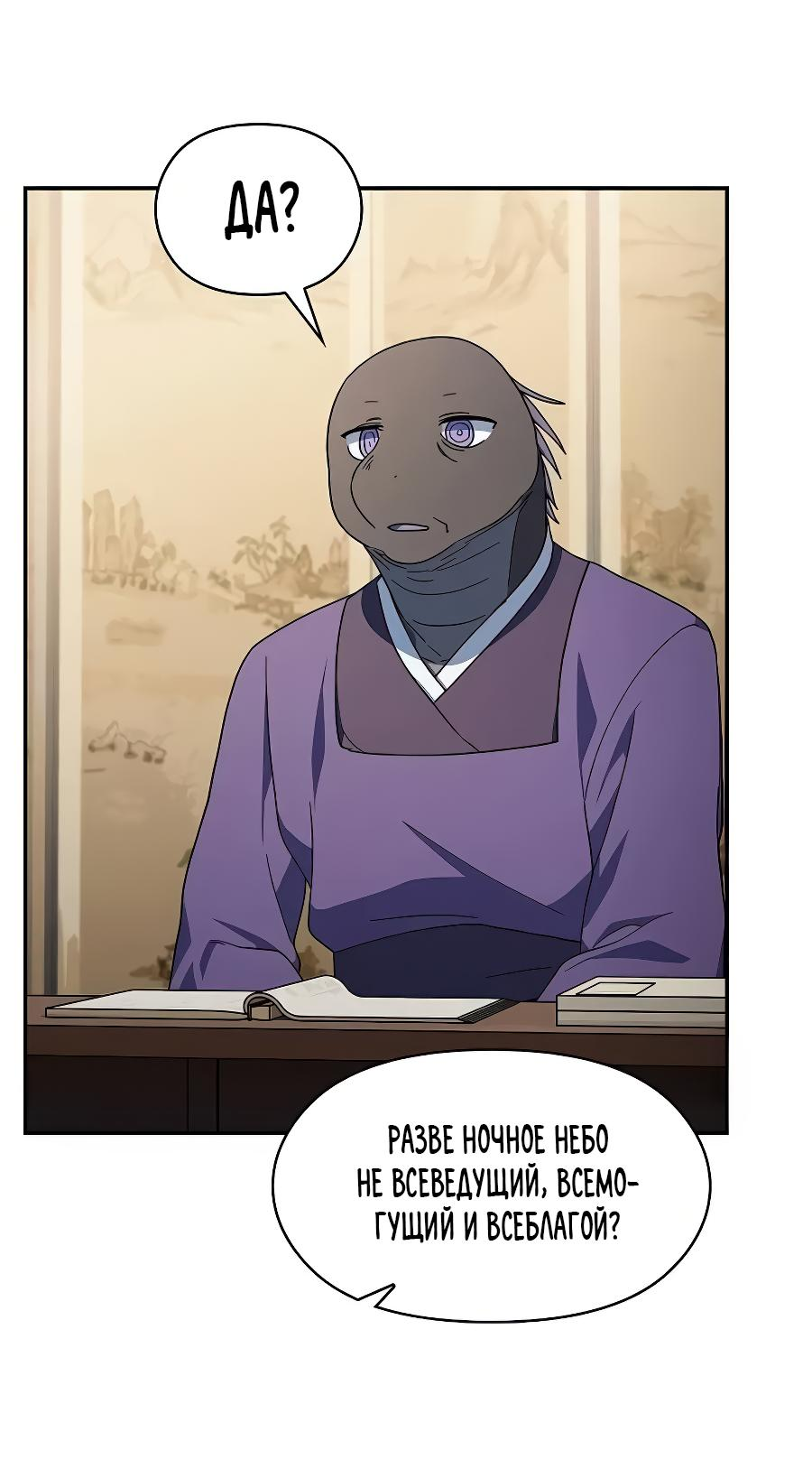 Read Цивилизация мудрецов RU Manga Online