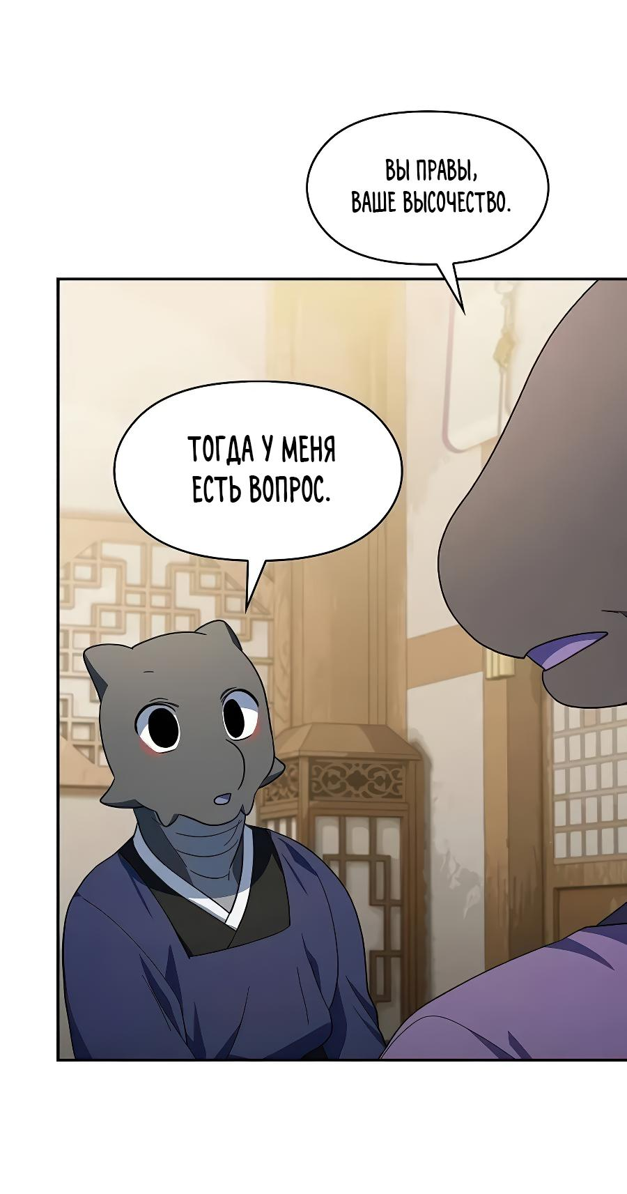 Read Цивилизация мудрецов RU Manga Online