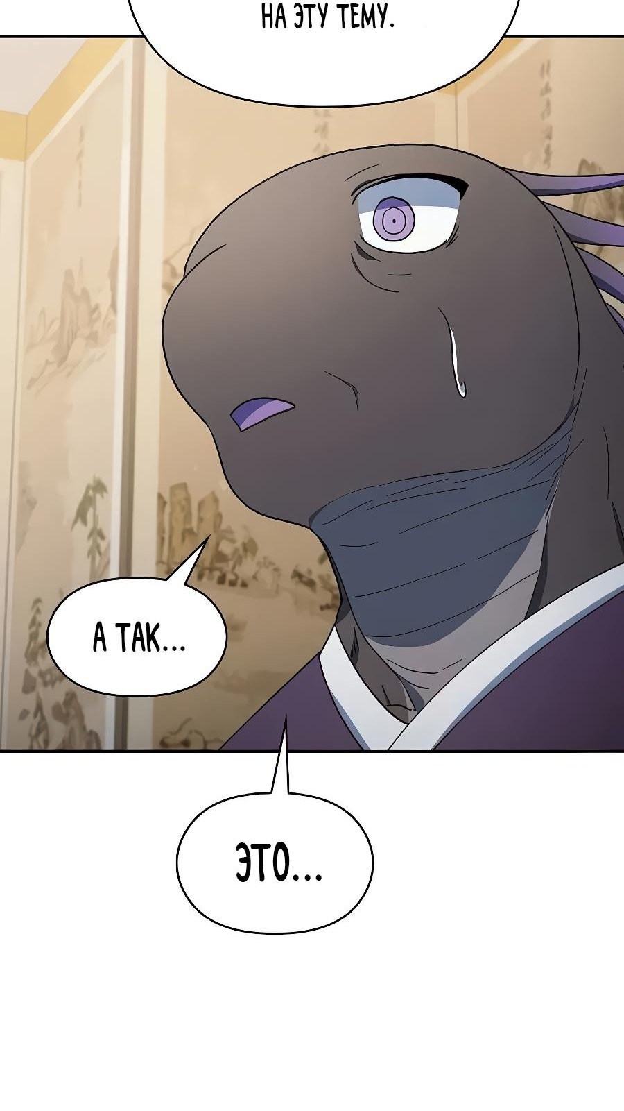 Read Цивилизация мудрецов RU Manga Online
