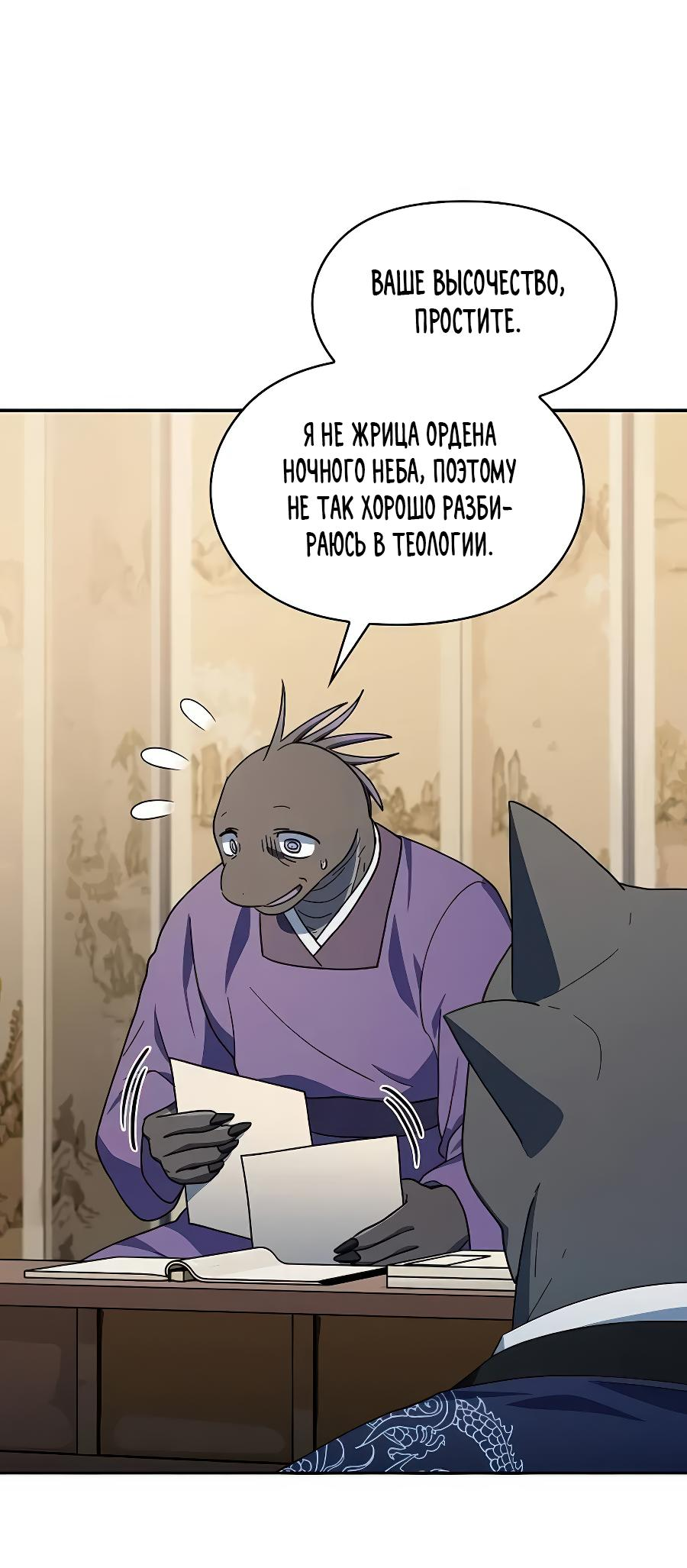 Read Цивилизация мудрецов RU Manga Online