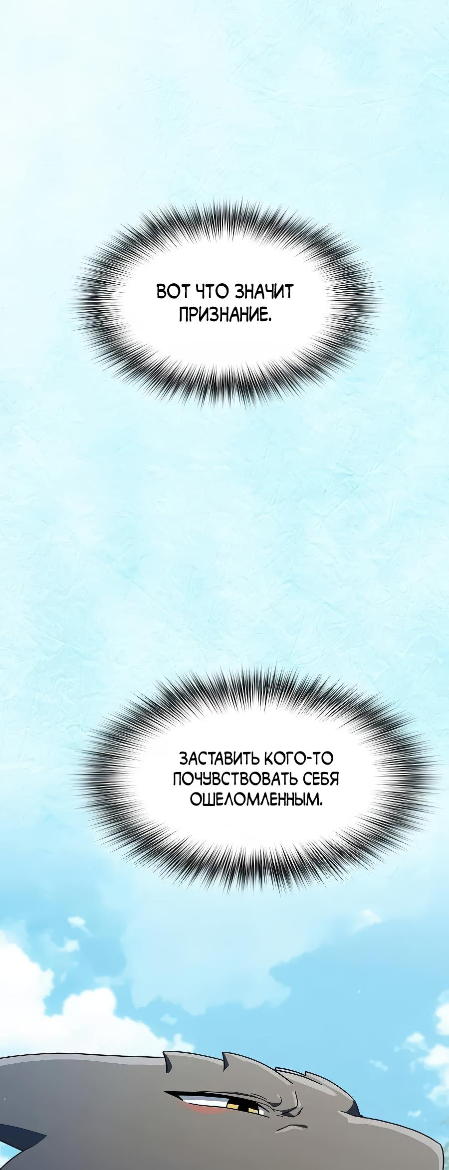 Read Цивилизация мудрецов RU Manga Online