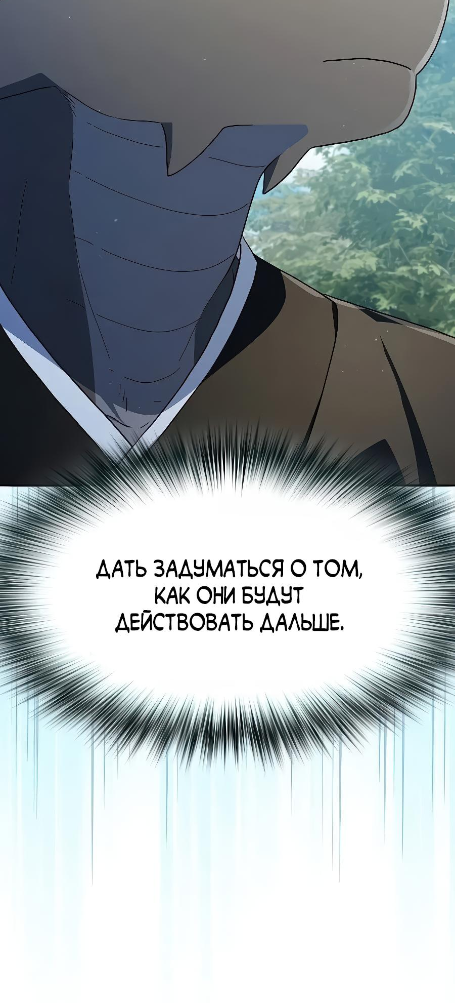 Read Цивилизация мудрецов RU Manga Online