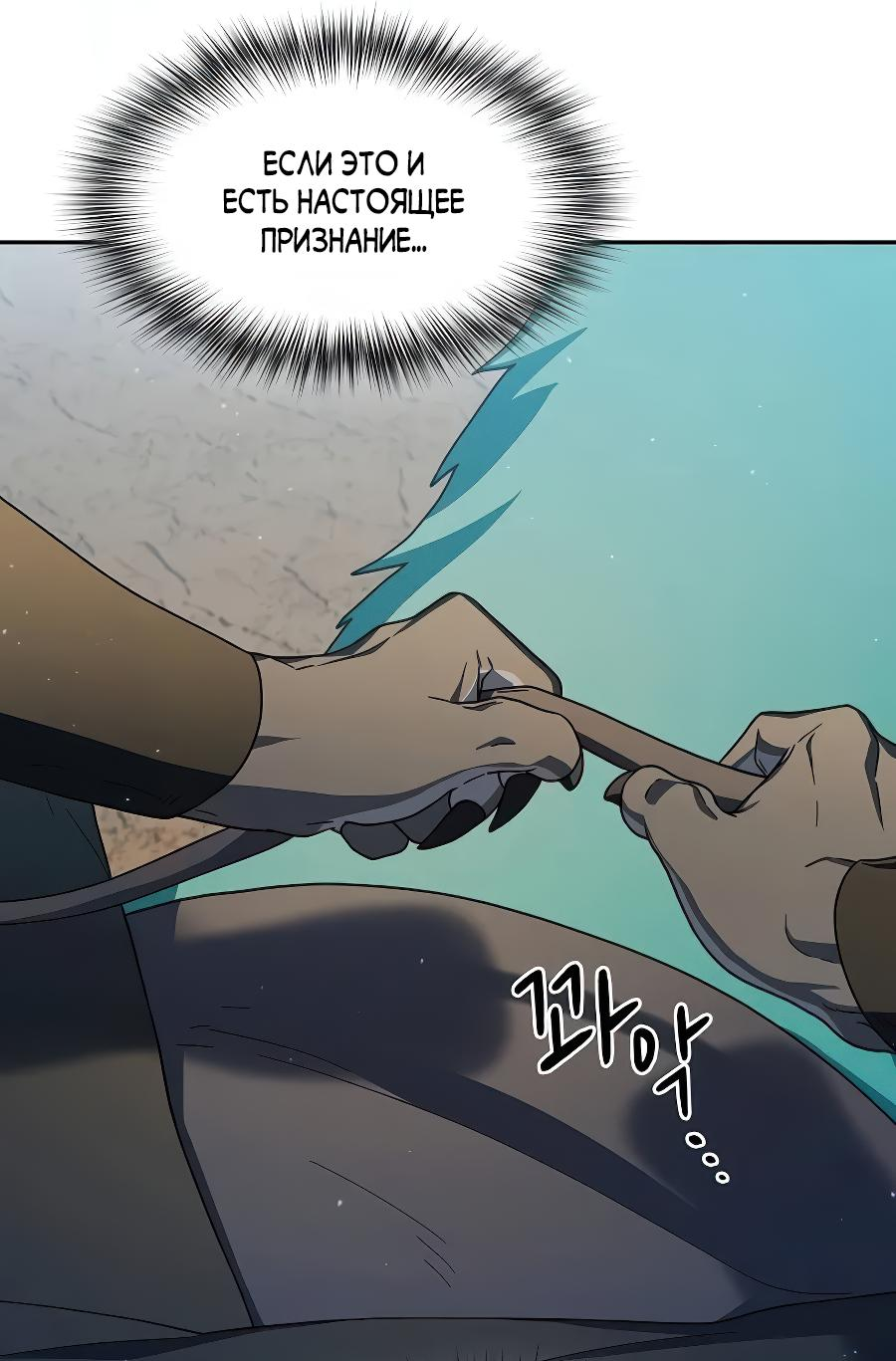 Read Цивилизация мудрецов RU Manga Online