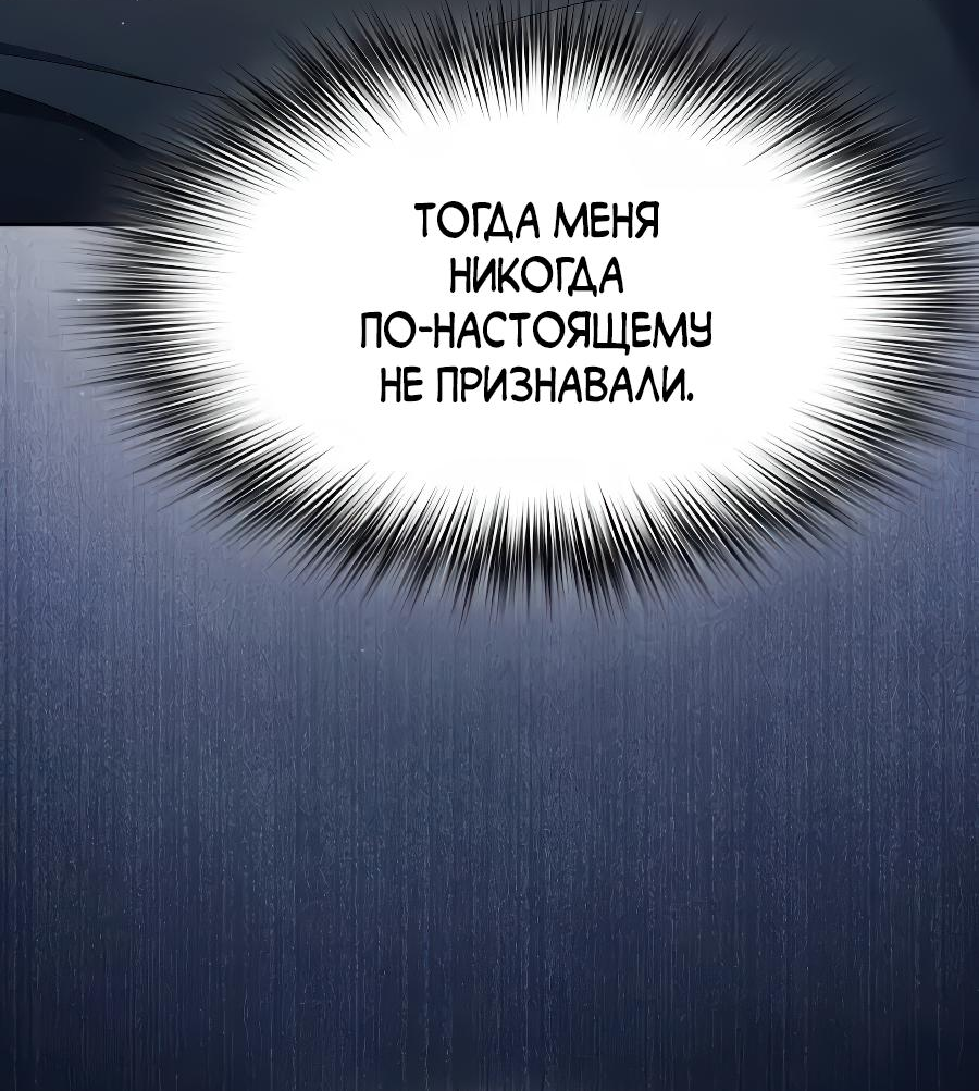 Read Цивилизация мудрецов RU Manga Online
