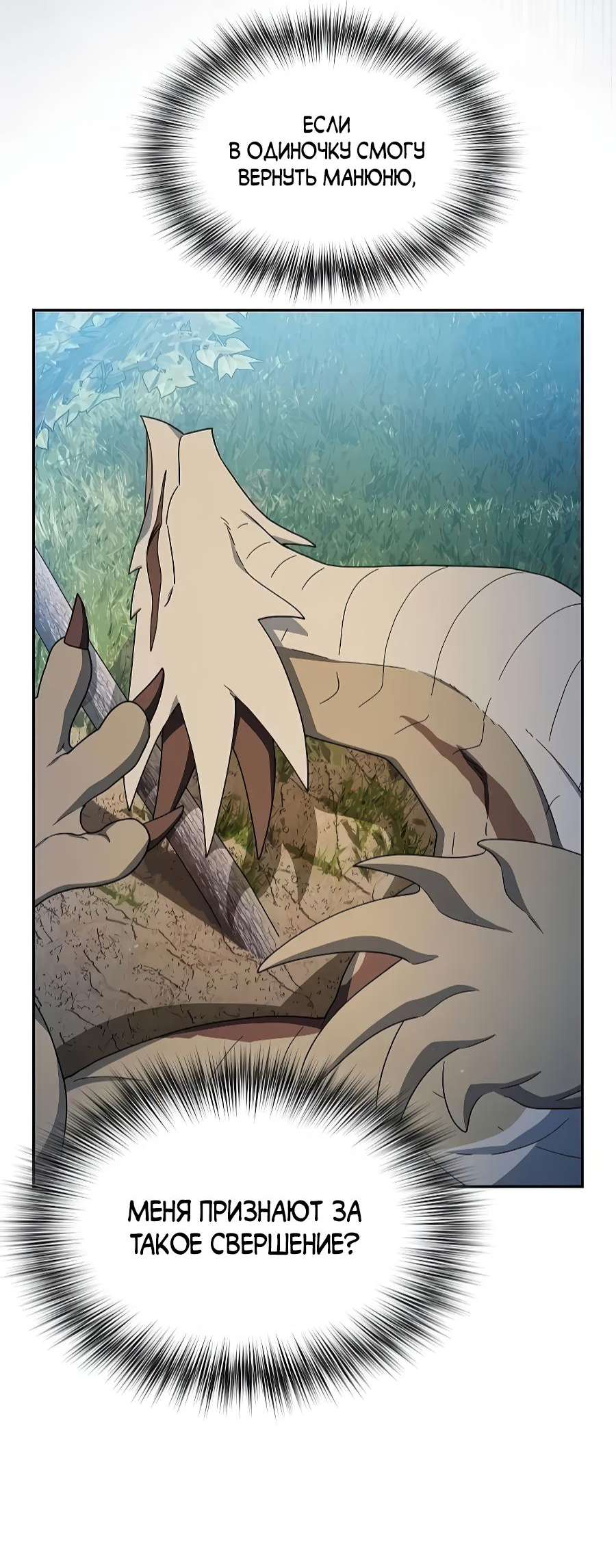 Read Цивилизация мудрецов RU Manga Online