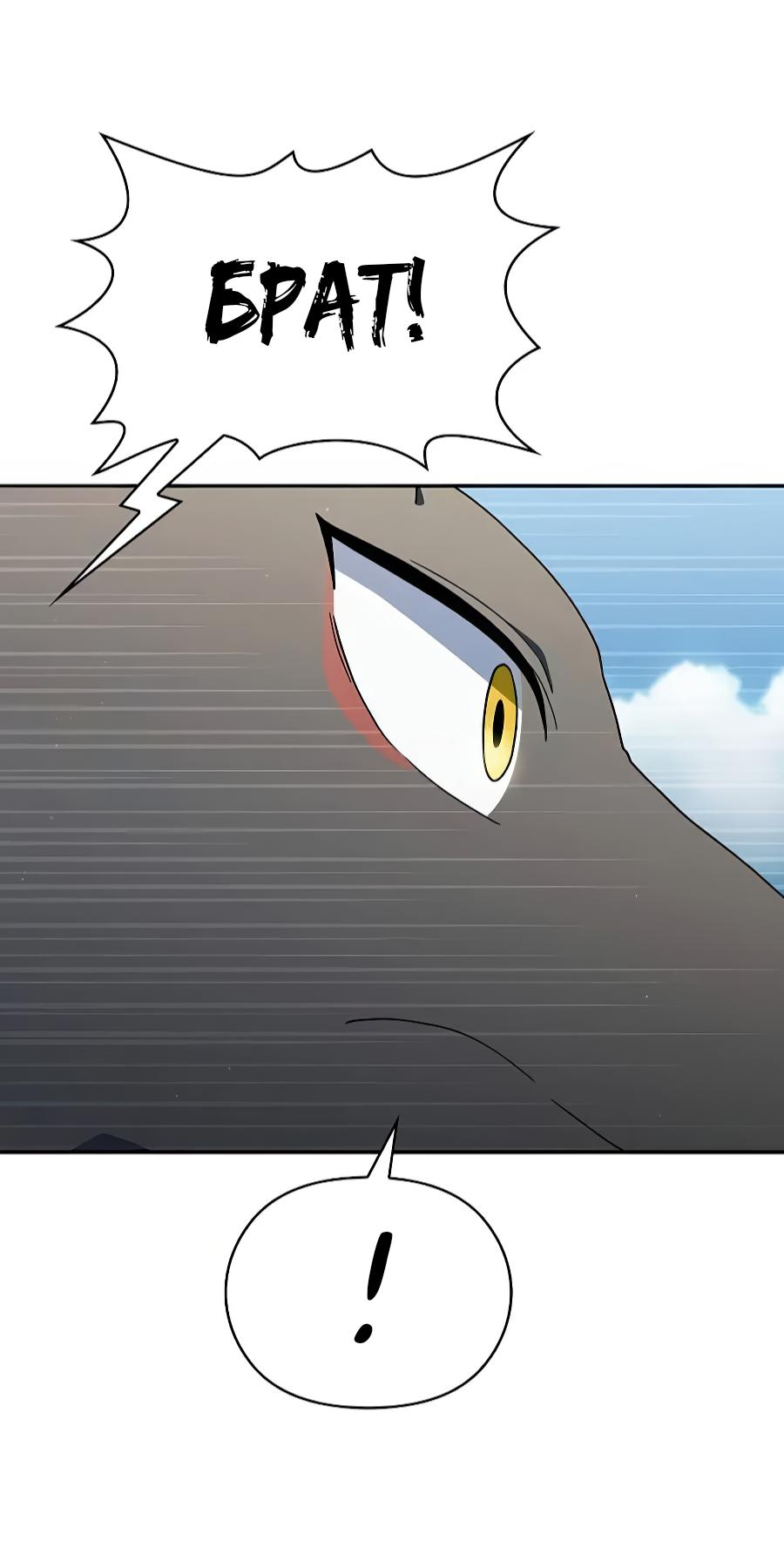 Read Цивилизация мудрецов RU Manga Online