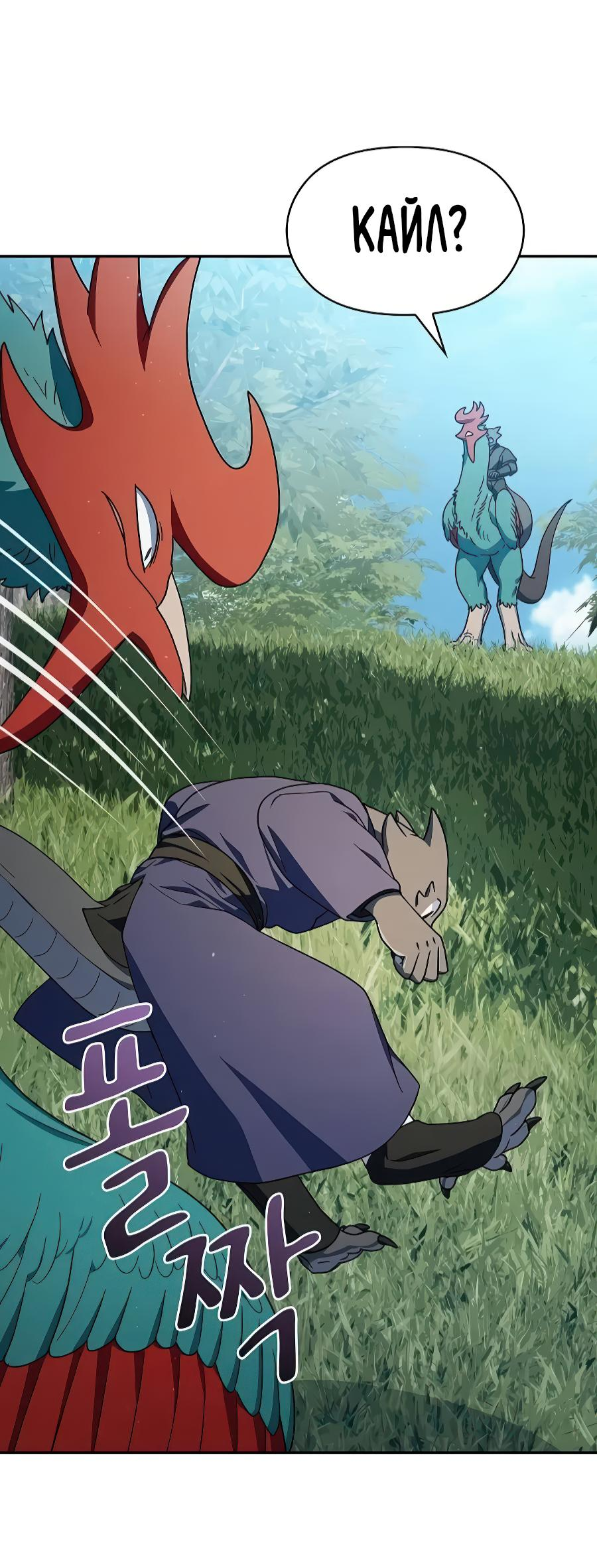 Read Цивилизация мудрецов RU Manga Online