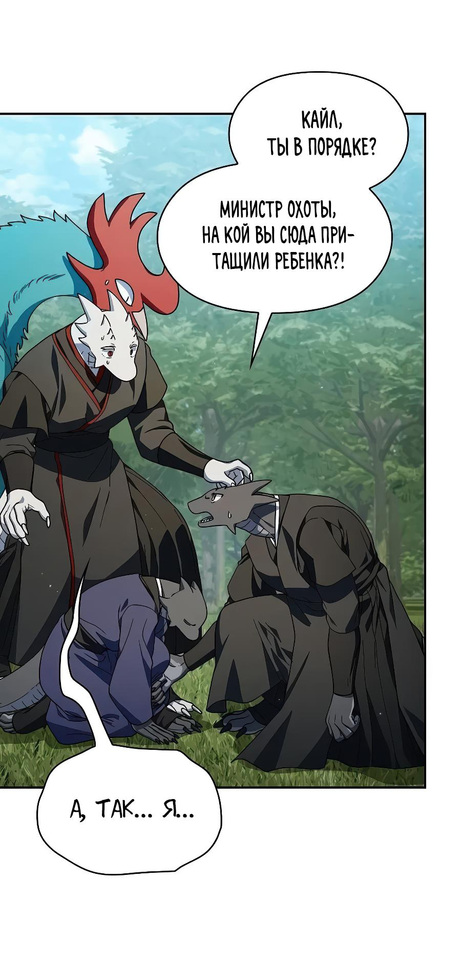 Read Цивилизация мудрецов RU Manga Online