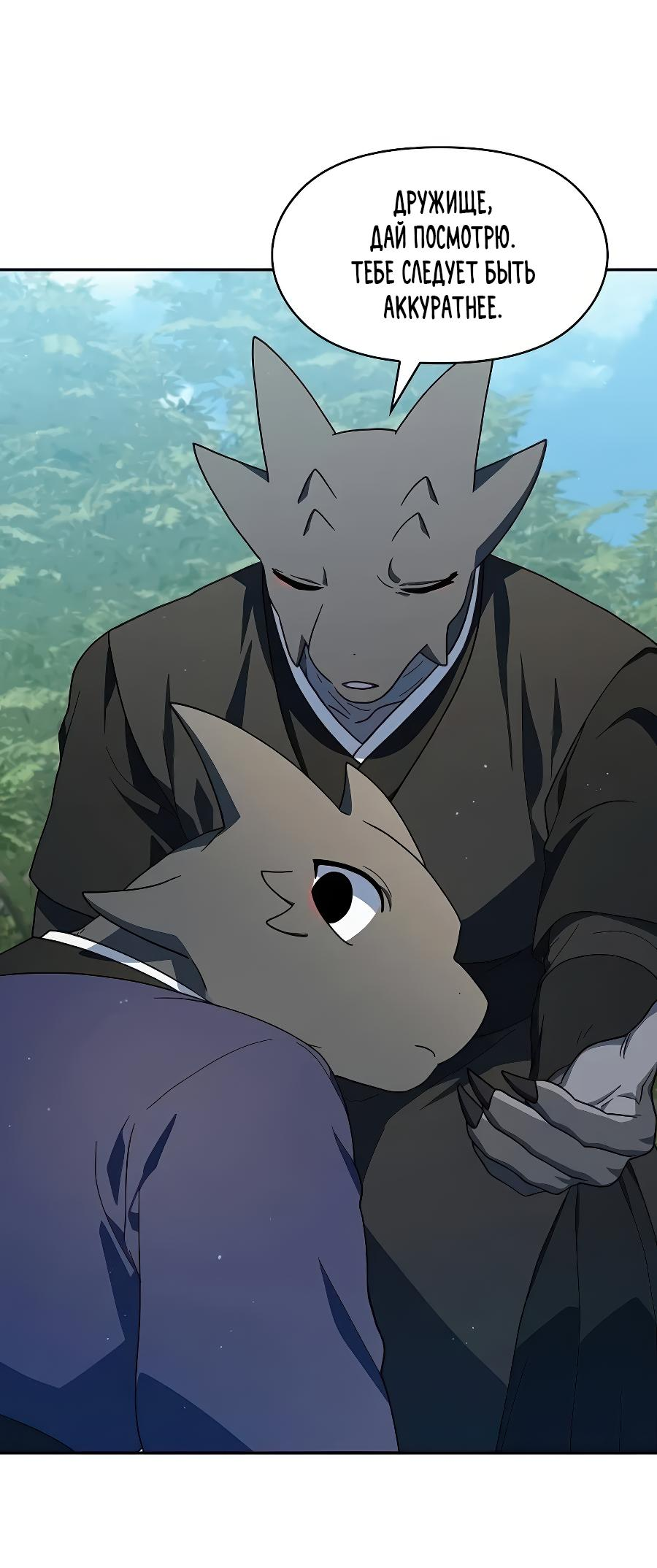 Read Цивилизация мудрецов RU Manga Online