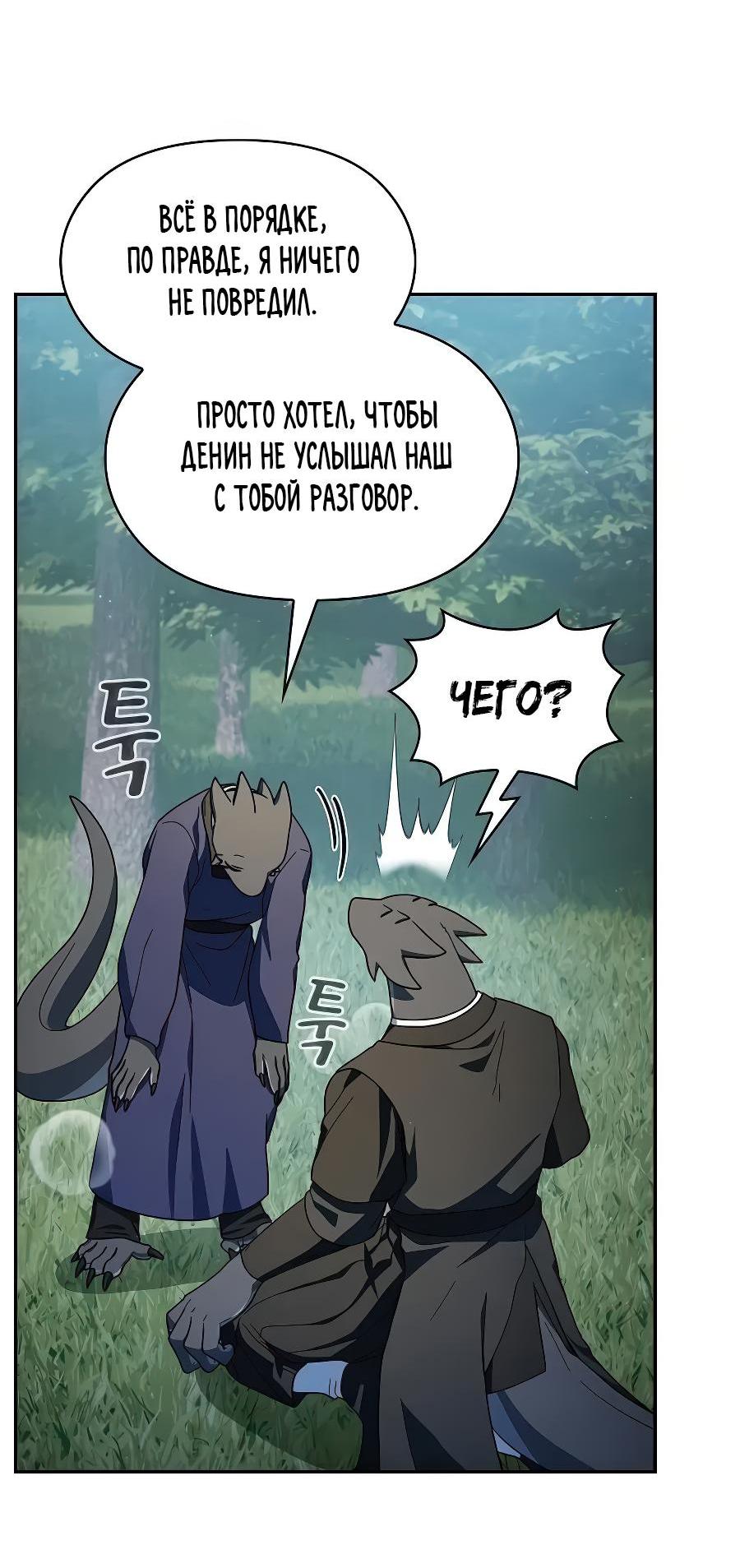 Read Цивилизация мудрецов RU Manga Online