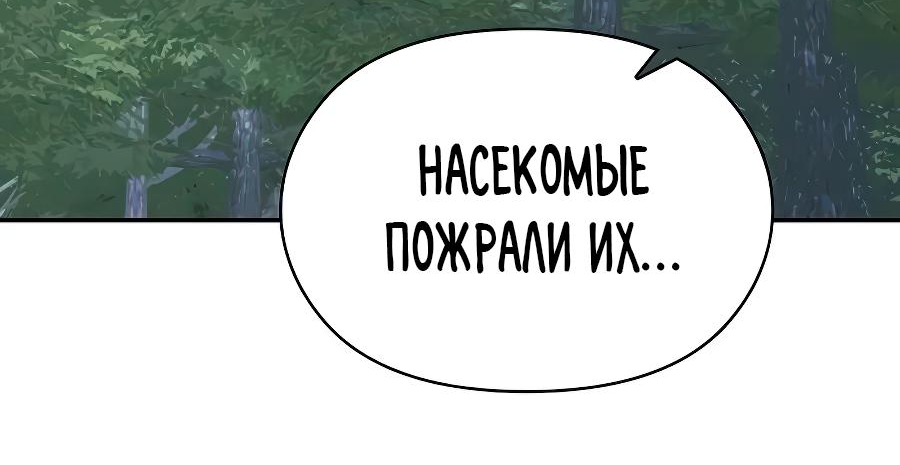 Read Цивилизация мудрецов RU Manga Online
