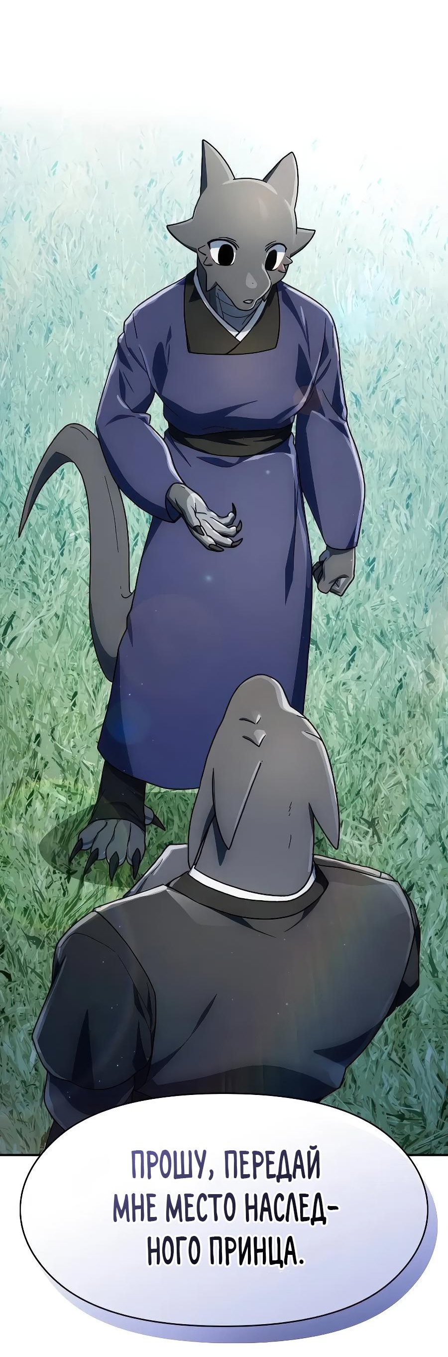 Read Цивилизация мудрецов RU Manga Online