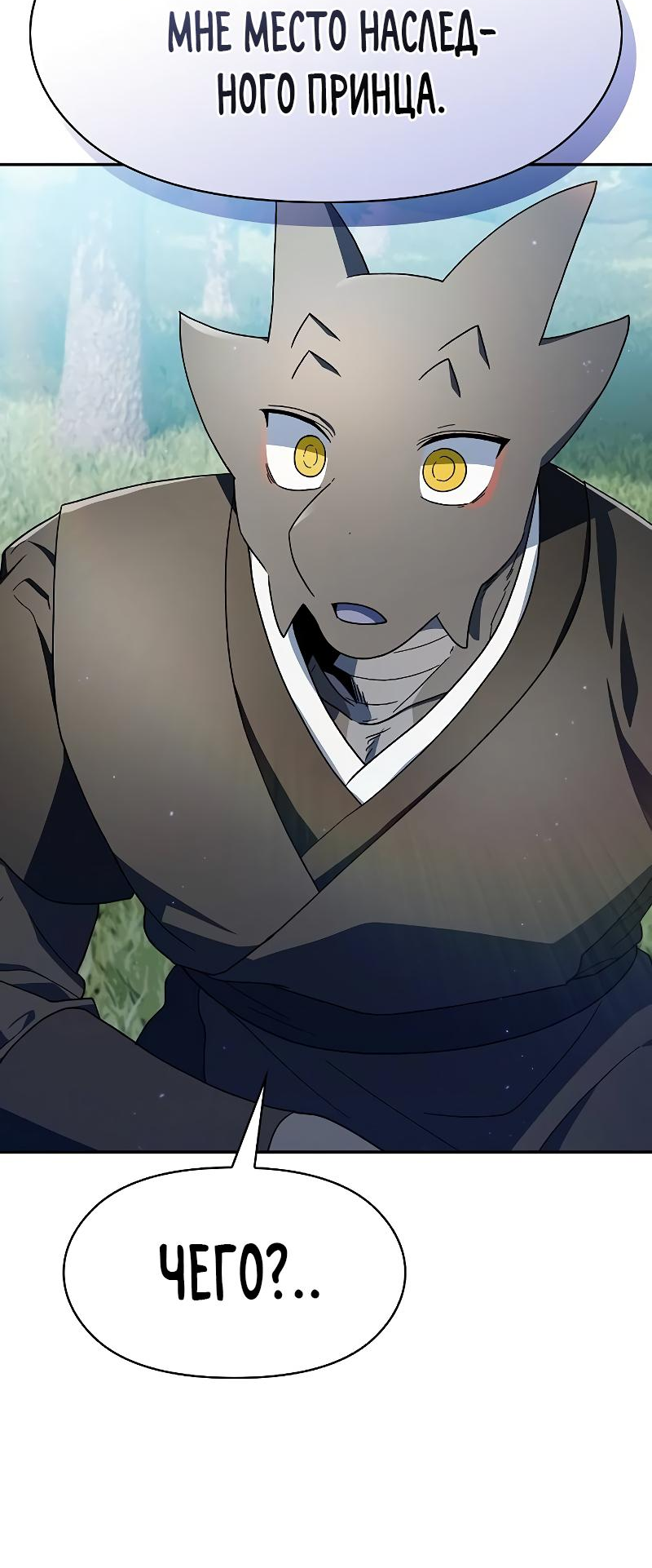 Read Цивилизация мудрецов RU Manga Online