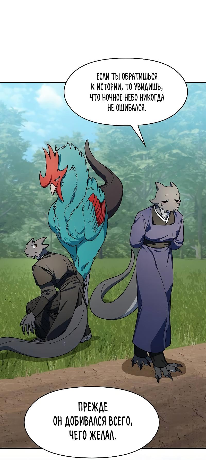 Read Цивилизация мудрецов RU Manga Online