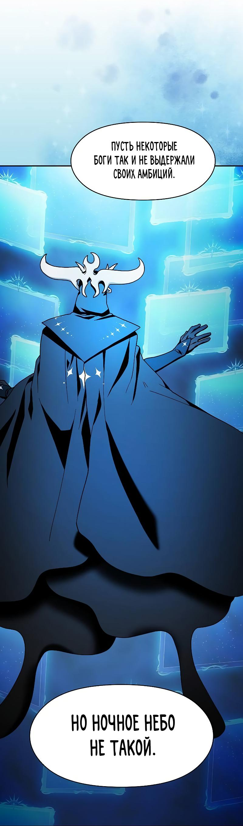 Read Цивилизация мудрецов RU Manga Online