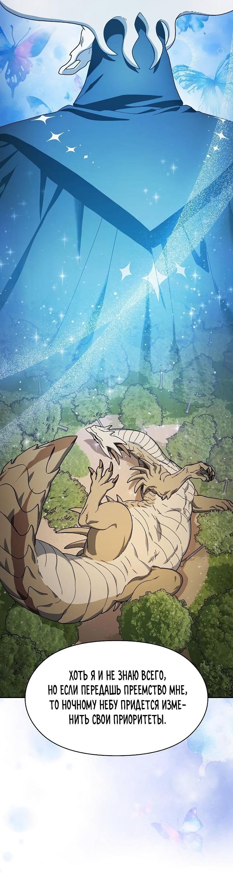 Read Цивилизация мудрецов RU Manga Online