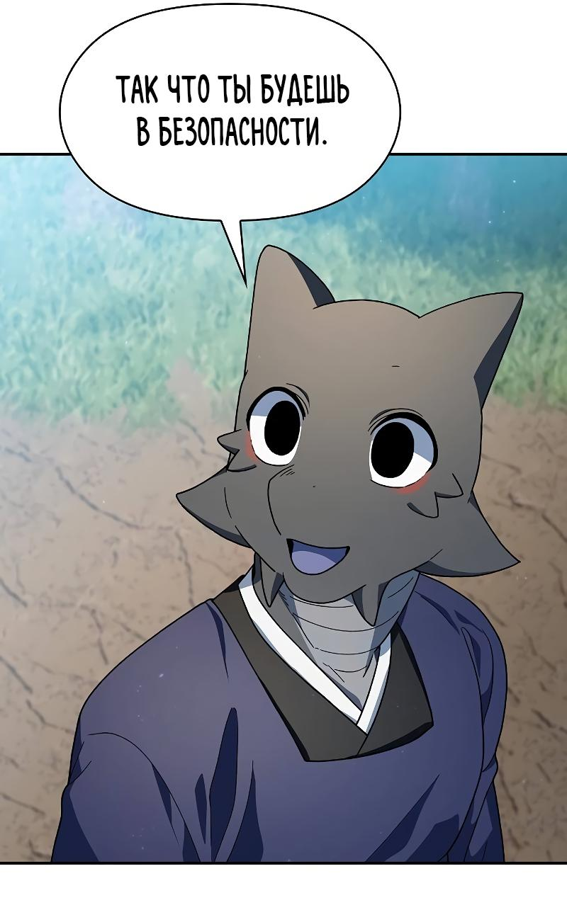 Read Цивилизация мудрецов RU Manga Online