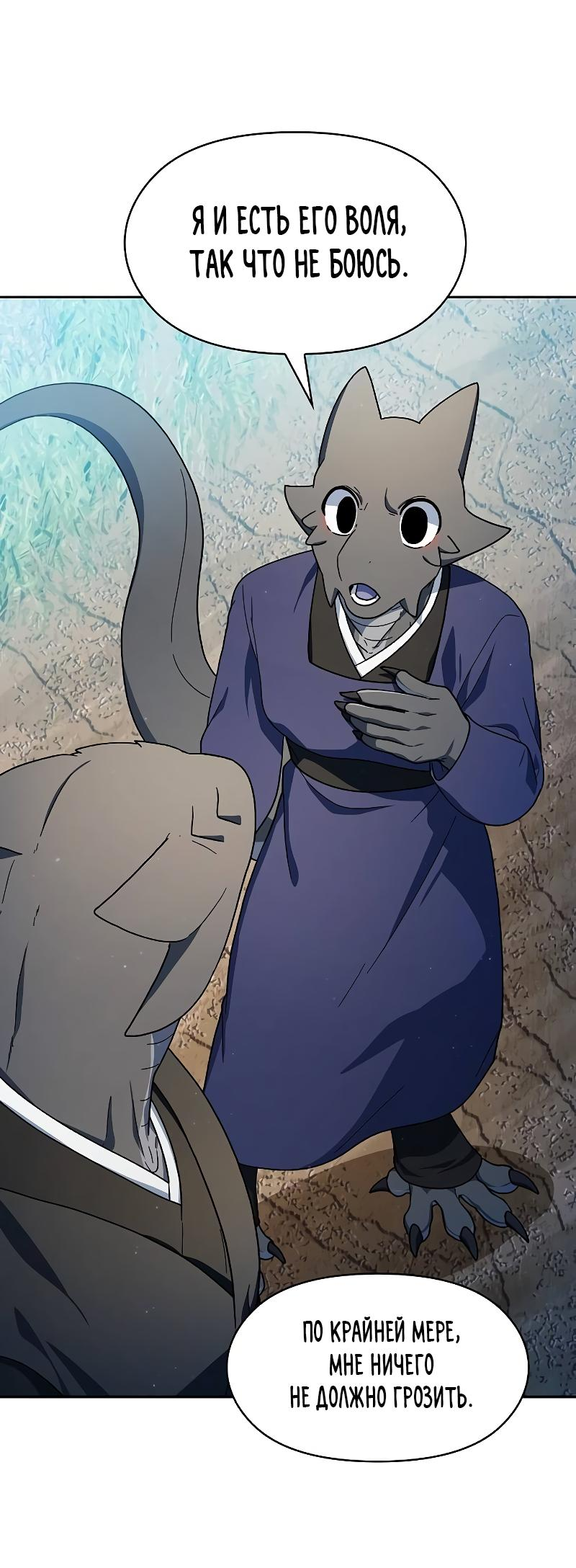 Read Цивилизация мудрецов RU Manga Online