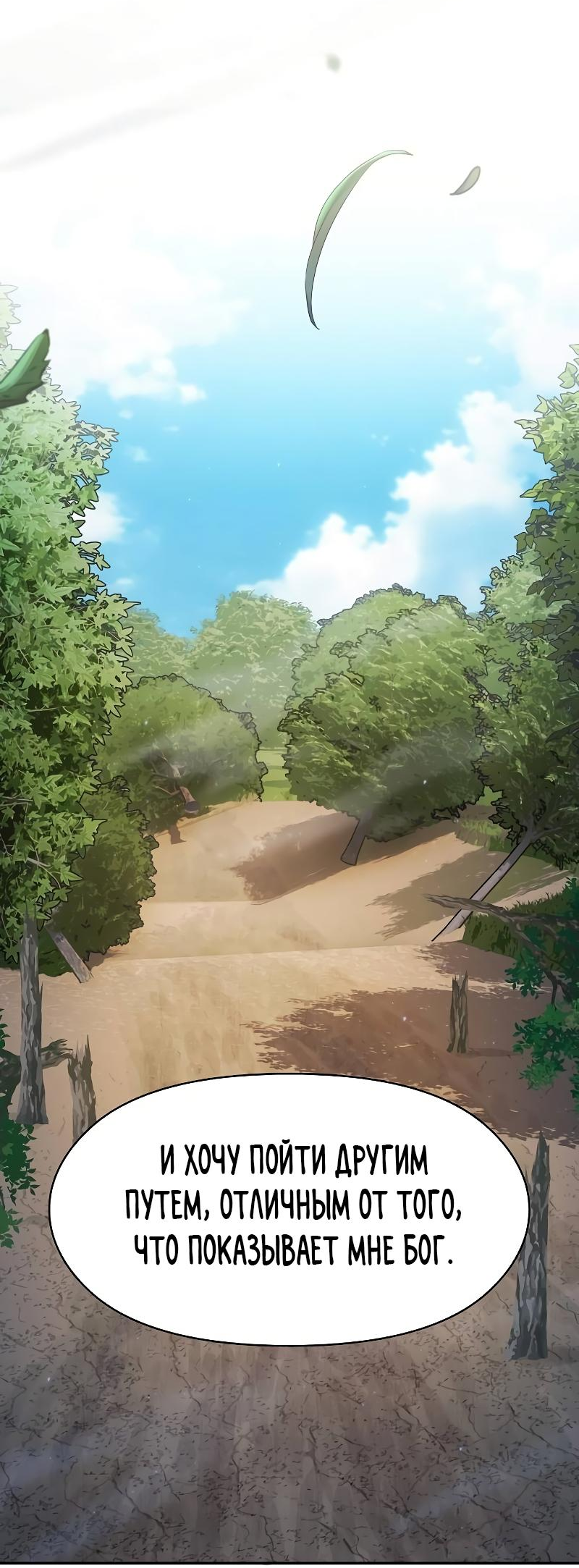 Read Цивилизация мудрецов RU Manga Online
